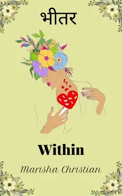 भीतर - În interiorul - भीतर - Within