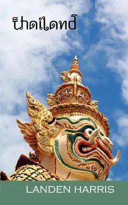 Thailanda - Thailand