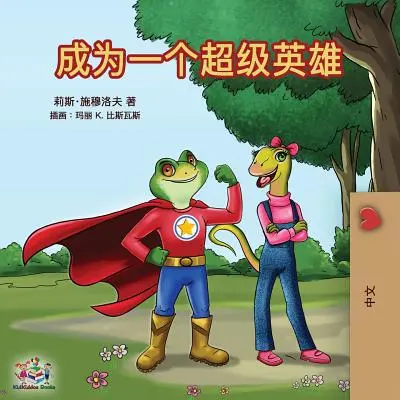 Being a Superhero (Mandarin - Chineză simplificată) - Being a Superhero (Mandarin - Chinese Simplified)
