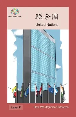 联合国: Națiunea Unită - 联合国: United Nation
