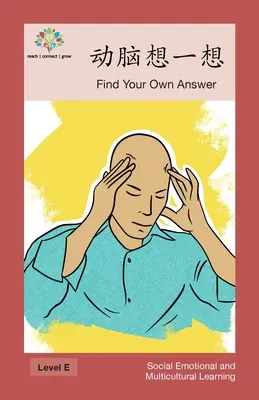 动脑想一想: Găsește-ți propriul răspuns - 动脑想一想: Find Your Own Answer