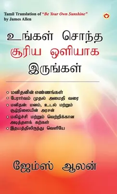 Be Your Own Sunshine în tamil (உங்கள் சொந்த சூரிய  - Be Your Own Sunshine in Tamil (உங்கள் சொந்த சூரிய 