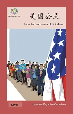 美国公民: Cum să devii cetățean american - 美国公民: How to Become a US Citizen