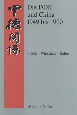 Die DDR și China 1945-1990 - Die DDR und China 1945-1990