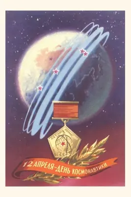 Vintage Journal Poster cu medalie spațială sovietică - Vintage Journal Poster with Soviet Space Medal