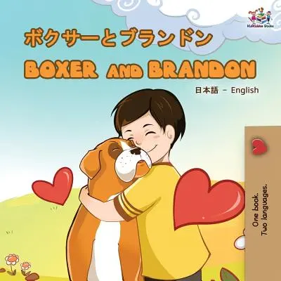 Boxer și Brandon (Carte bilingvă japoneză-engleză) - Boxer and Brandon (Japanese English Bilingual Book)