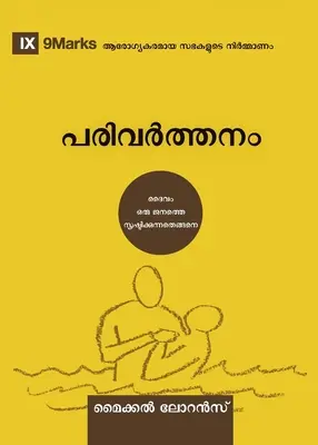 Convertire (Malayalam): Cum creează Dumnezeu un popor - Conversion (Malayalam): How God Creates a People