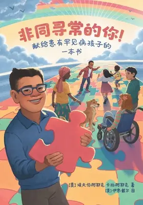 Extraordinar! O carte pentru copiii cu boli rare (Mandarin) - Extraordinary! A Book for Children with Rare Diseases (Mandarin)