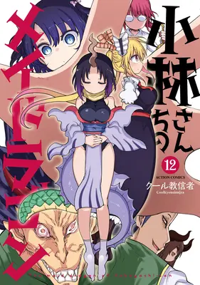 Domnișoara Dragon Kobayashi Vol. 12 - Miss Kobayashi's Dragon Maid Vol. 12