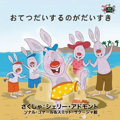Iubesc să ajut: Ediție japoneză - I Love to Help: Japanese Edition