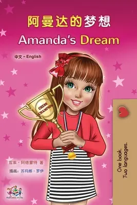 Amanda's Dream (Carte bilingvă chineză-engleză pentru copii - mandarină simplificată) - Amanda's Dream (Chinese English Bilingual Children's Book - Mandarin Simplified)
