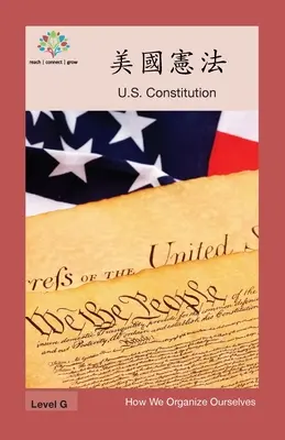 美國憲法: Constituția SUA - 美國憲法: US Constitution