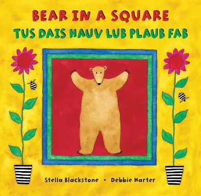 Bear in a Square (bilingv hmong și engleză) - Bear in a Square (Bilingual Hmong & English)