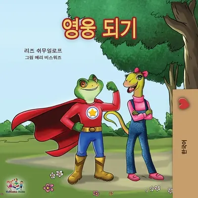 Being a Superhero - ediție coreeană - Being a Superhero -Korean edition