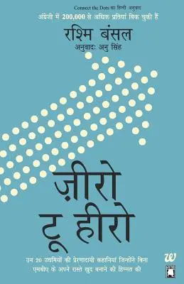 De la zero la erou (Hindi) - Zero to Hero (Hindi)