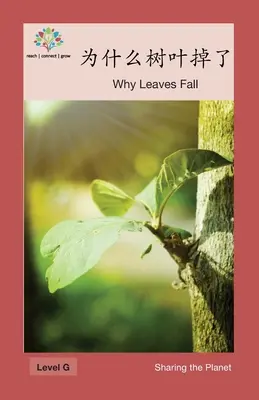 为什么树叶掉了: De ce cad frunzele - 为什么树叶掉了: Why Leaves Fall