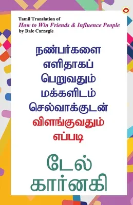 Cum să câștigi prieteni și să influențezi oamenii în tamil (நண்பர்களை எளிதா& - How to Win Friends and Influence People in Tamil (நண்பர்களை எளிதா&