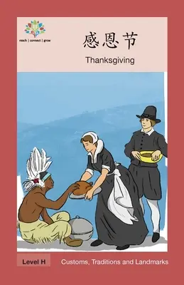 感恩节: Ziua Recunoștinței - 感恩节: Thanksgiving