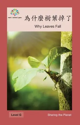 為什麼樹葉掉了: De ce cad frunzele - 為什麼樹葉掉了: Why Leaves Fall