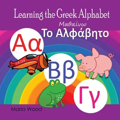 Învățarea alfabetului grecesc - Learning the Greek Alphabet