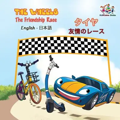 The Wheels The Friendship Race: Engleză Japoneză - The Wheels The Friendship Race: English Japanese