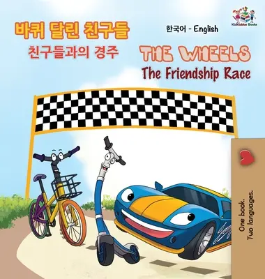 The Wheels The Friendship Race (Korean English Bilingual Book)