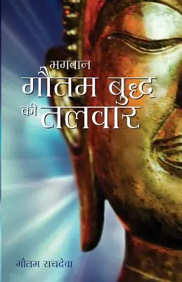 Bhagawan Gautam Buddh KI Talwar - Sabia lui Buddha în hindi: Tăierea prin suferința vieții pentru a găsi fericirea adevărată - Bhagawan Gautam Buddh KI Talwar - The Buddha's Sword in Hindi: Cutting Through Life's Suffering to Find True Happiness