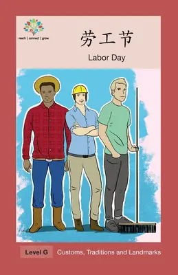 劳工节: Ziua Muncii - 劳工节: Labor Day