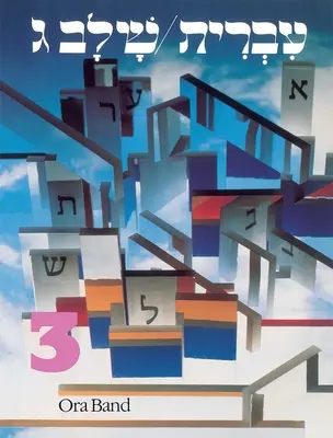 Ebraică: Un curs de limbă: Nivelul 3 Shlav Gimmel - Hebrew: A Language Course: Level 3 Shlav Gimmel