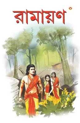 Ramayan în bengali - Ramayan In Bengali