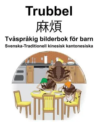 Swedish-Traditional Chinese Cantonese Trubbel/麻煩 Carte ilustrată bilingvă pentru copii - Svenska-Traditionell kinesisk kantonesiska Trubbel/麻煩 Tvsprkig bilderbok fr barn