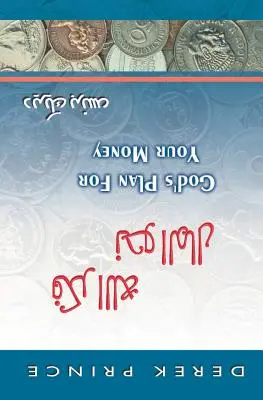 Planul lui Dumnezeu pentru banii tăi - ARABĂ - God's Plan For Your Money - ARABIC