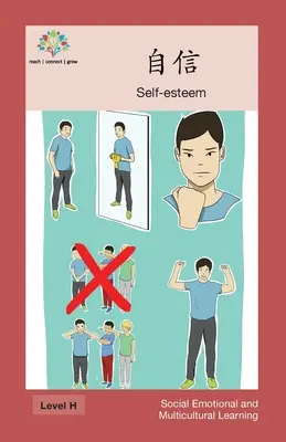 Stima de sine: Stima de sine - 自信: Self-esteem