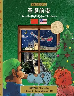 BILINGUAL 'C-a fost noaptea dinaintea Crăciunului - Ediția aniversară 200 de ani: Chineză 圣诞前夜 - BILINGUAL 'Twas the Night Before Christmas - 200th Anniversary Edition: Chinese 圣诞前夜