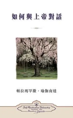 Cum poți vorbi cu Dumnezeu (chineză tradițională) - How You Can Talk With God (Chinese Traditional)