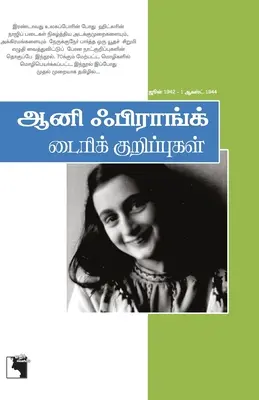 Anne Frank: Jurnalul Annei Frank (Oor Ilam pennin Diarikurippukal) - Anne Frank: Oor Ilam pennin Diarikurippukal