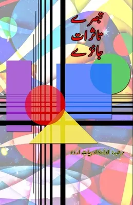 Tabsre Taassuraat Jaize: (Recenzii Urdu) - Tabsre Taassuraat Jaize: (Urdu Reviews)