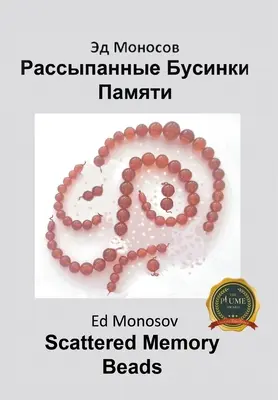 Mărgele de memorie împrăștiate - Scattered Memory Beads