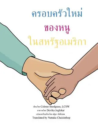 Noua mea familie din Statele Unite: Sunt adoptat din Thailanda - My New Family in the United States: I'm Being Adopted from Thailand