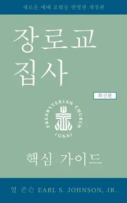 Diaconul prezbiterian, ediție coreeană actualizată: Un ghid esențial - The Presbyterian Deacon, Updated Korean Edition: An Essential Guide