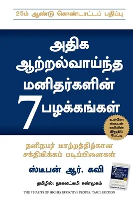 Cele 7 obiceiuri ale oamenilor foarte eficienți - The 7 Habits of Highly Effective People