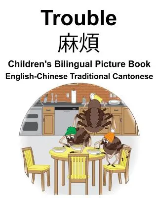 Engleză-Chineză Tradițională Cantonese Trouble Carte bilingvă de imagini pentru copii - English-Chinese Traditional Cantonese Trouble Children's Bilingual Picture Book
