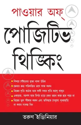 Puterea gândirii pozitive Bengali - Power of Positive Thinking Bengali