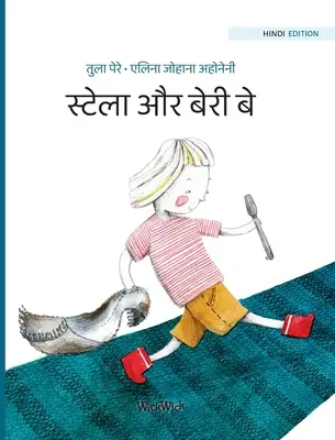 स्टेला और बेरी बे: Ediția în hindi a cărții Stella and the Berry Bay - स्टेला और बेरी बे: Hindi Edition of Stella and the Berry Bay