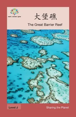Marea Barieră de Corali: Marea Barieră de Corali - 大堡礁: The Great Barrier Reef