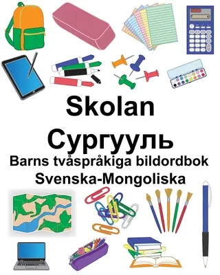 Swedish-Mongolian School/Сургууль Carte ilustrată bilingvă pentru copii - Svenska-Mongoliska Skolan/Сургууль Barns tvsprkiga bildordbok