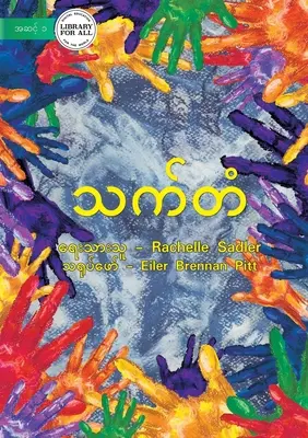Curcubeul - သက်တံ - The Rainbow - သက်တံ