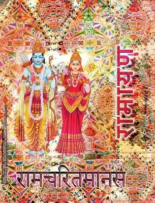 Ramayana, mediu: Ramcharitmanas, Ediție în hindi, dimensiune medie - Ramayana, Medium: Ramcharitmanas, Hindi Edition, Medium Size