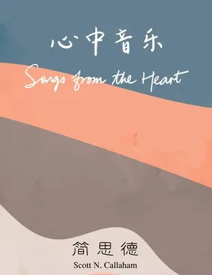 Cântece din inimă - Songs from the Heart