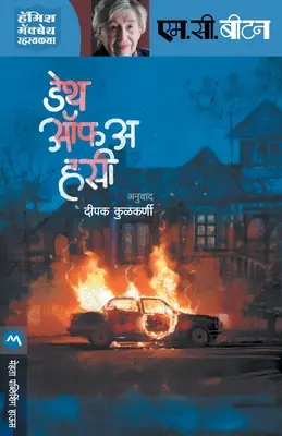 Moartea lui Hussy - Death of Hussy